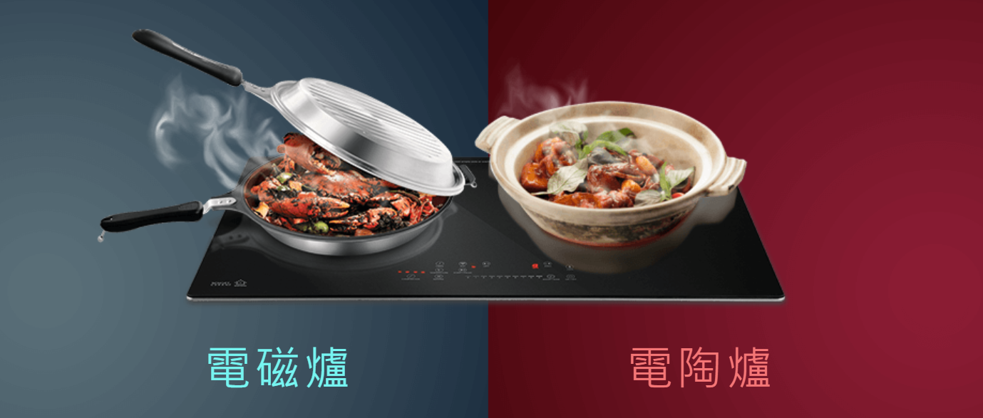 德國寶, German Pool, WiFi智能雙頭電磁電陶爐, 電磁爐, 電陶爐, 智能爐頭, 智能家居, 智能廚房