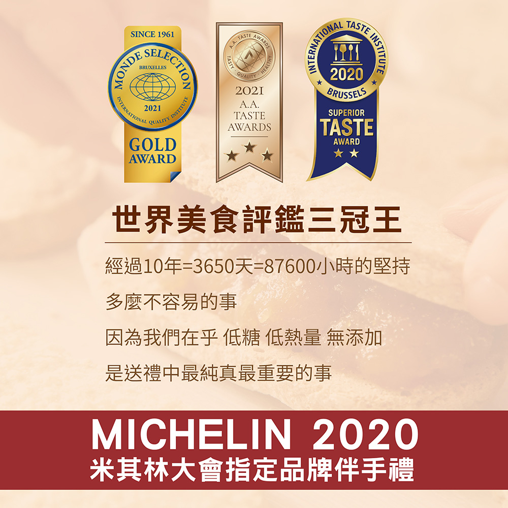 國際級認證法式鳳梨酥