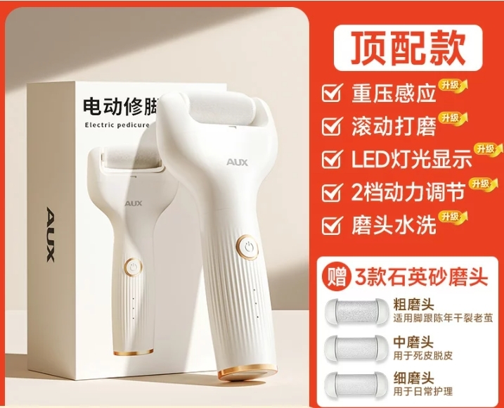 最強頂配版!!電動去角質磨皮美足機(附3種磨頭)
