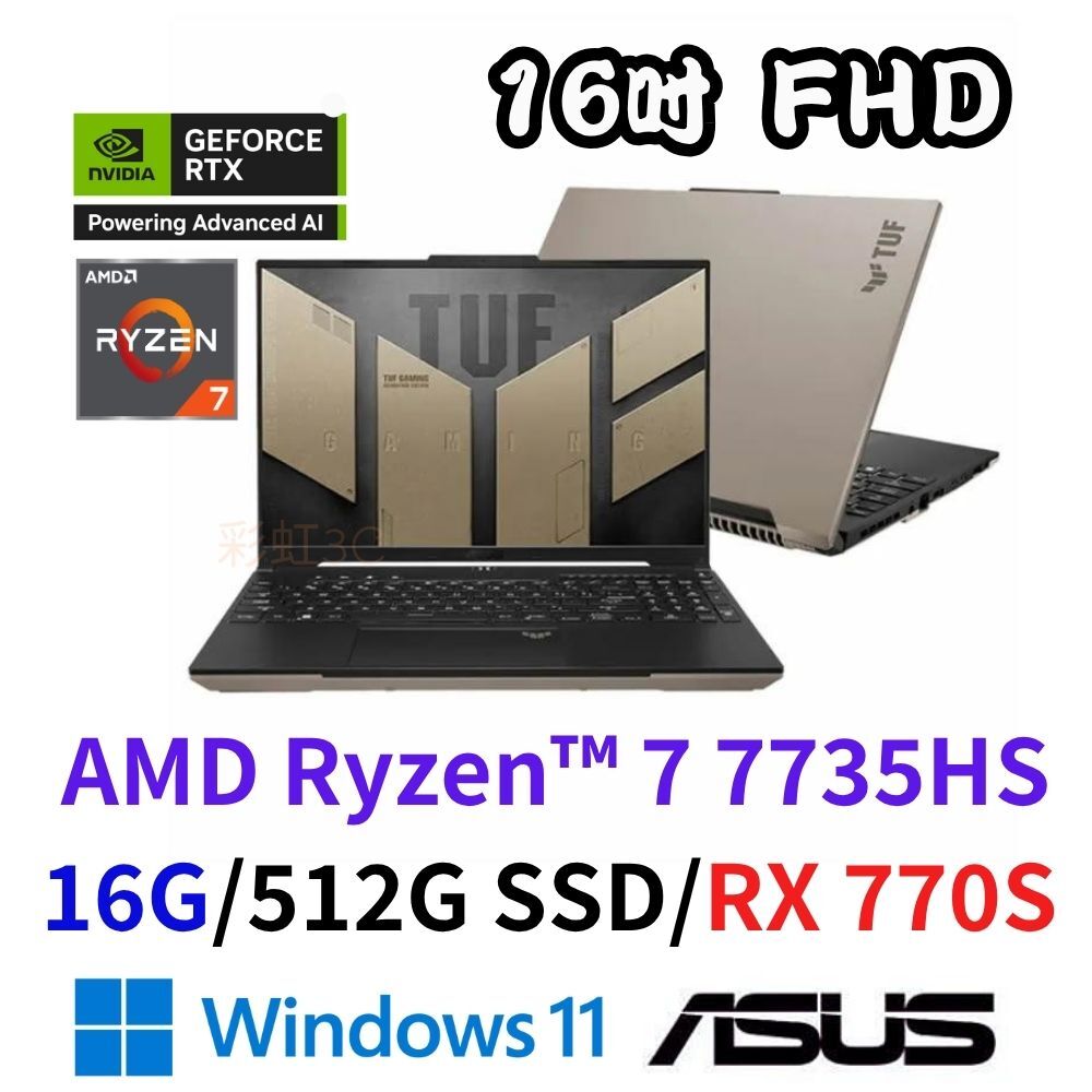 ASUS 華碩 FA617NT-0022C7735HS 暴風沙 16吋 電競筆電 R7-7735HS/16G/512SD/RX7700S-8GD6/MUX獨顯直連