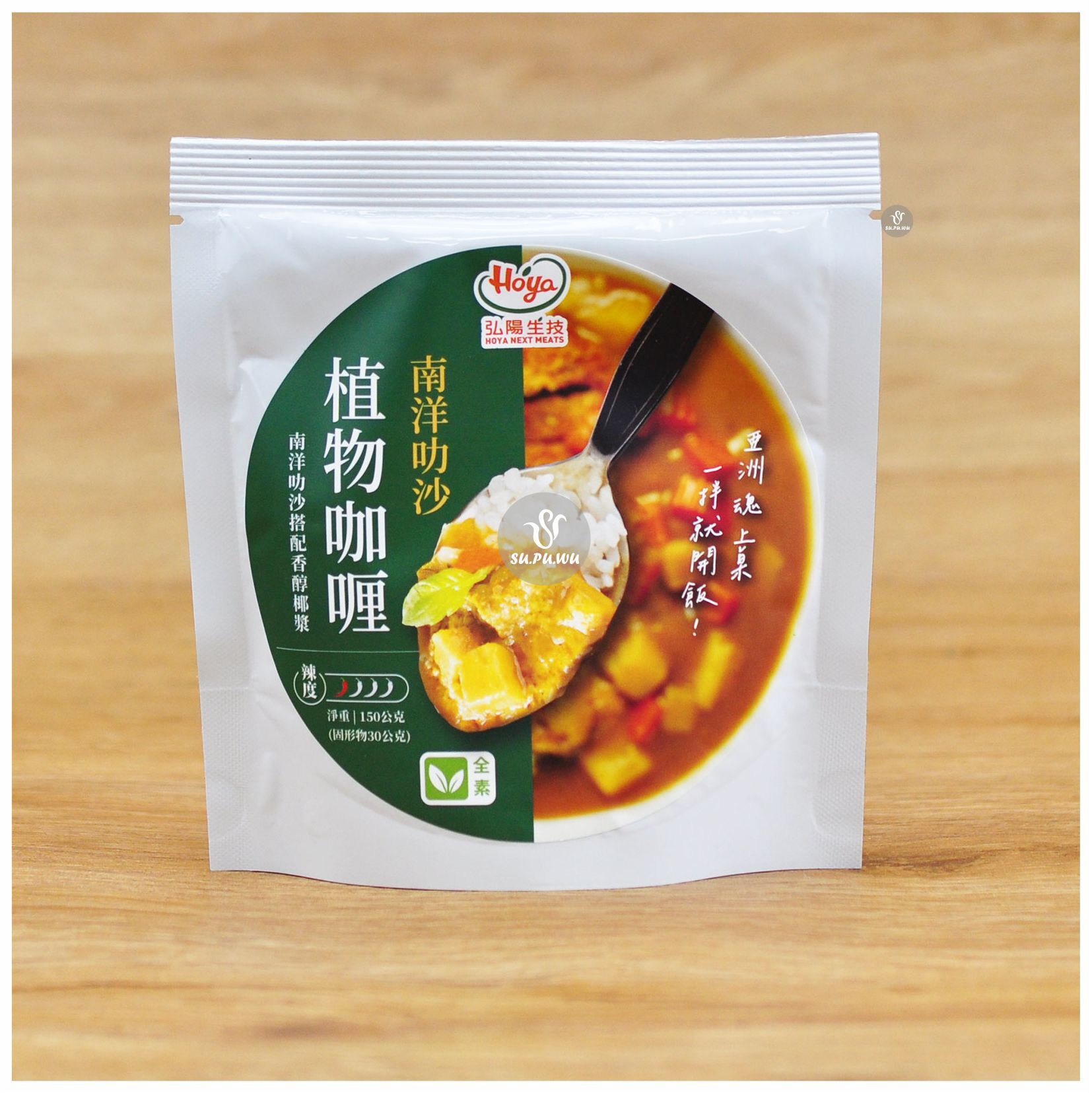 〔弘陽生技〕南洋叻沙植物咖哩調理包