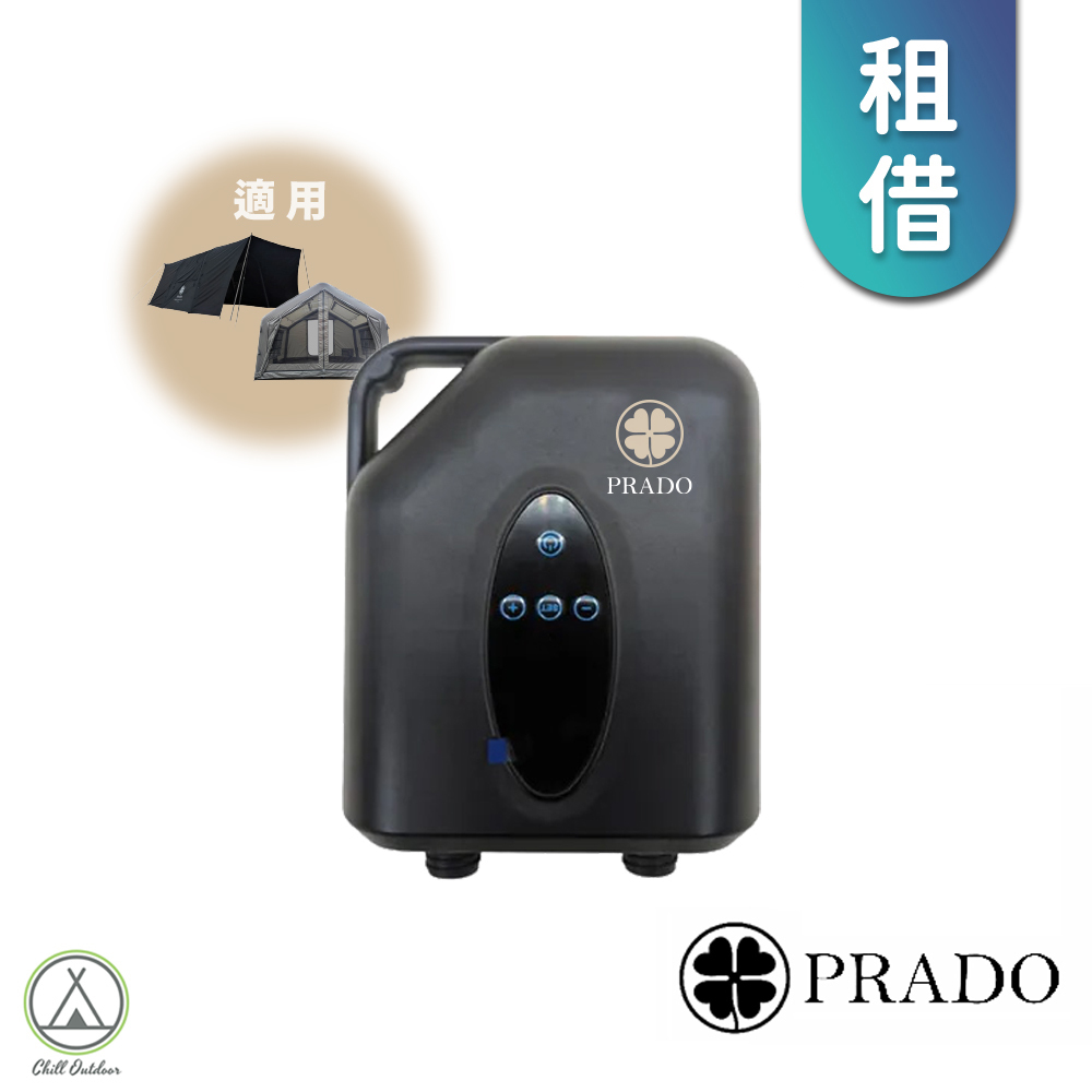 【租借】PRADO 無線高壓充氣機