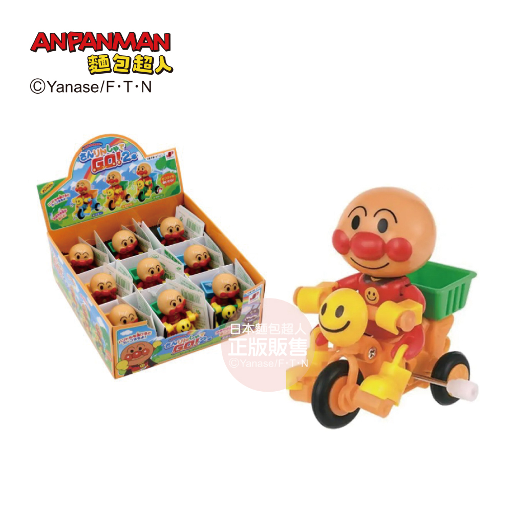 前進吧！三輪車