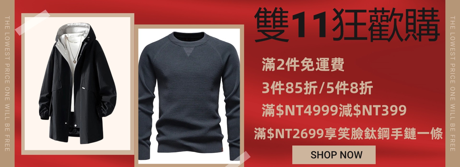 雙11大促，驚喜不斷