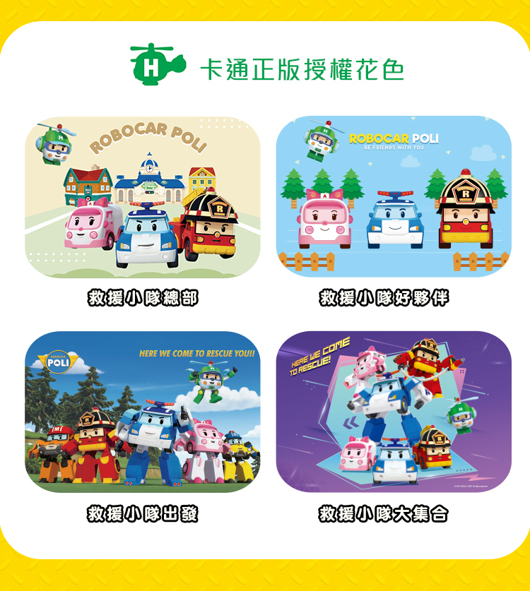 【nunuKIDS】Robocar Poli 波力 救援小英雄 車用遮陽簾X2 +無毒蠟筆+手提帆布袋 4件組