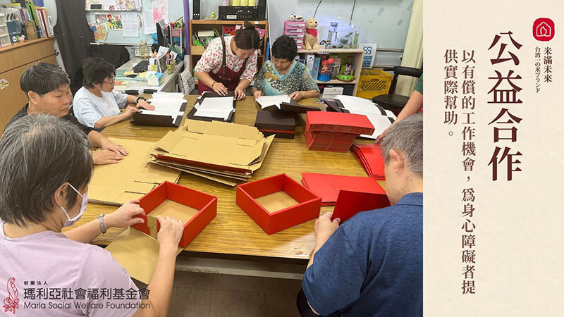 馬年禮盒,公益合作