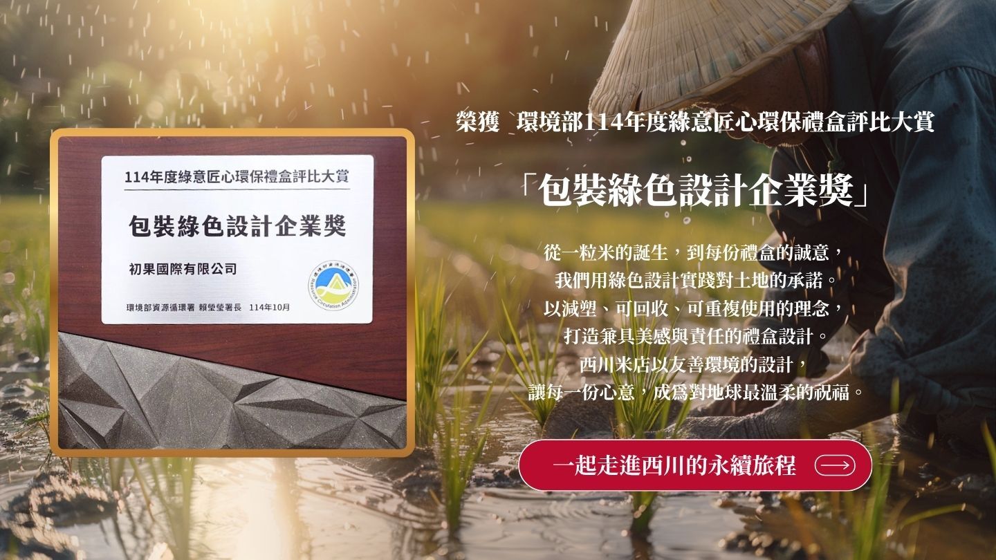 馬年禮盒,綠色包裝得獎