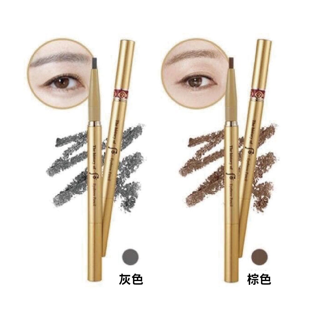 【預購】AKR110101 The Whoo 后 拱辰享美粉黛眉筆