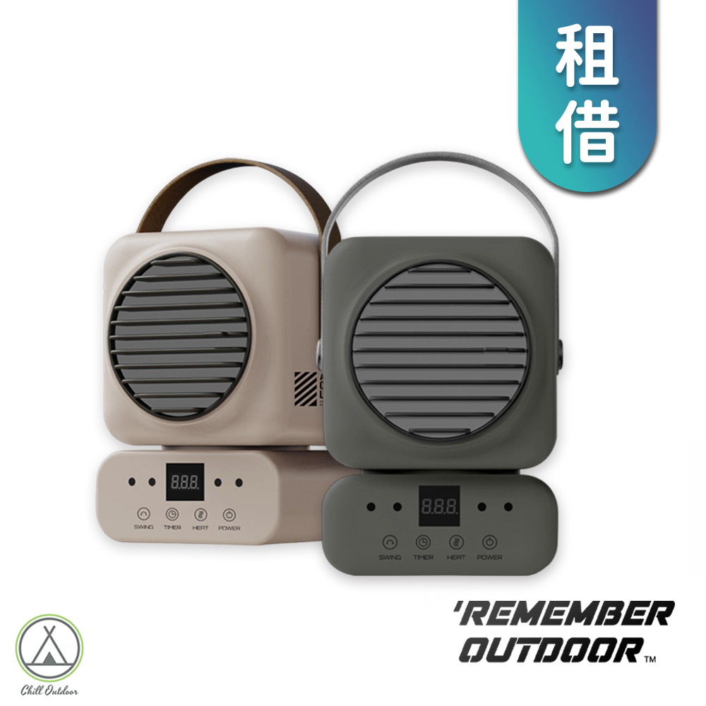 【租借】樂活不露 坦克電暖器