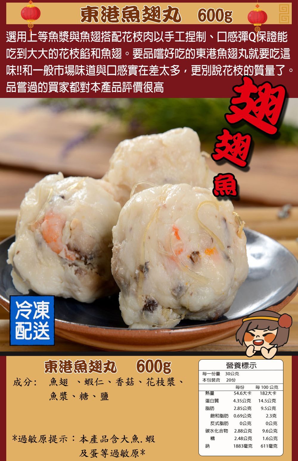 2026春節年菜,魚翅丸600g±10g