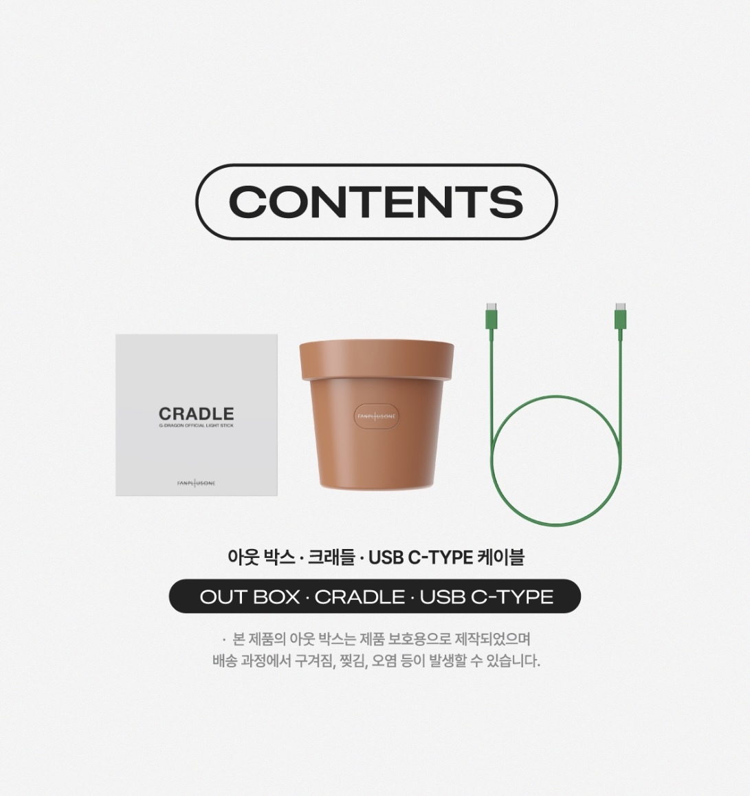 韓國 - G-DRAGON手燈花盆