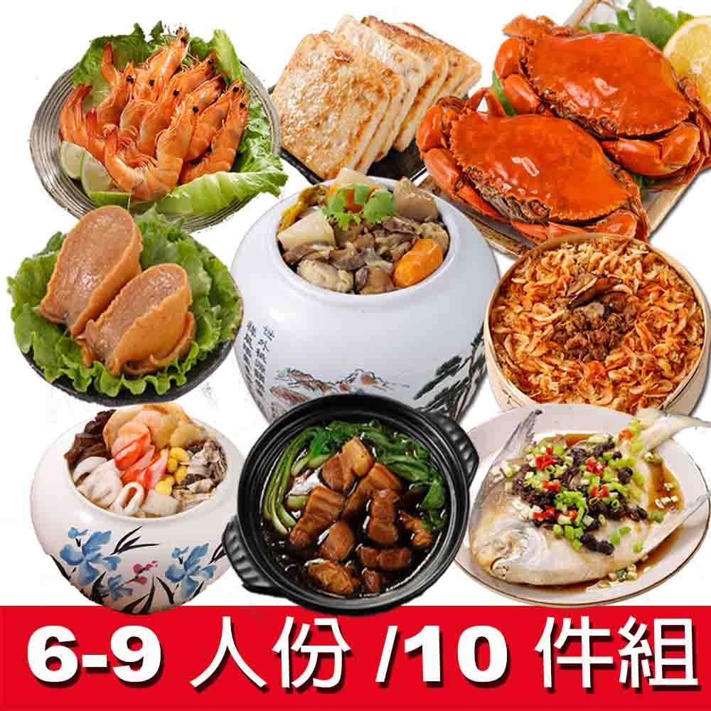 2026春節年菜,東港年菜套組