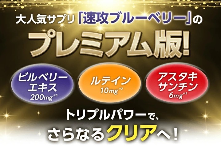 DHC 速攻藍莓 V-MAX 3倍護眼 20日份