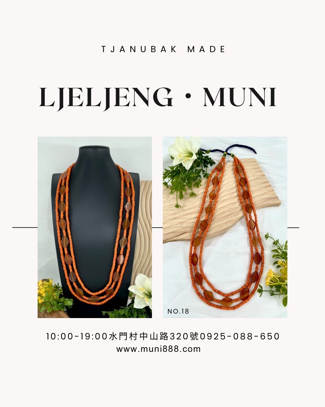 W-No.18傳統做舊扁橘珠瑪瑙三條式複串長鍊80cm