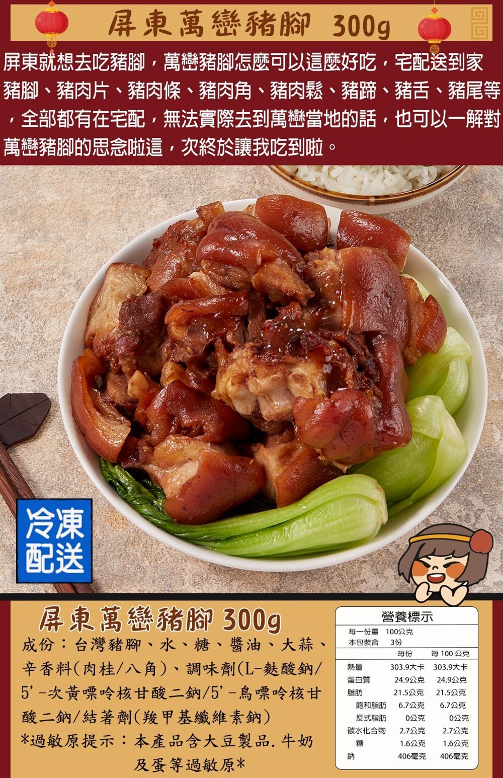 2026春節年菜,無骨豬腳300g±10g