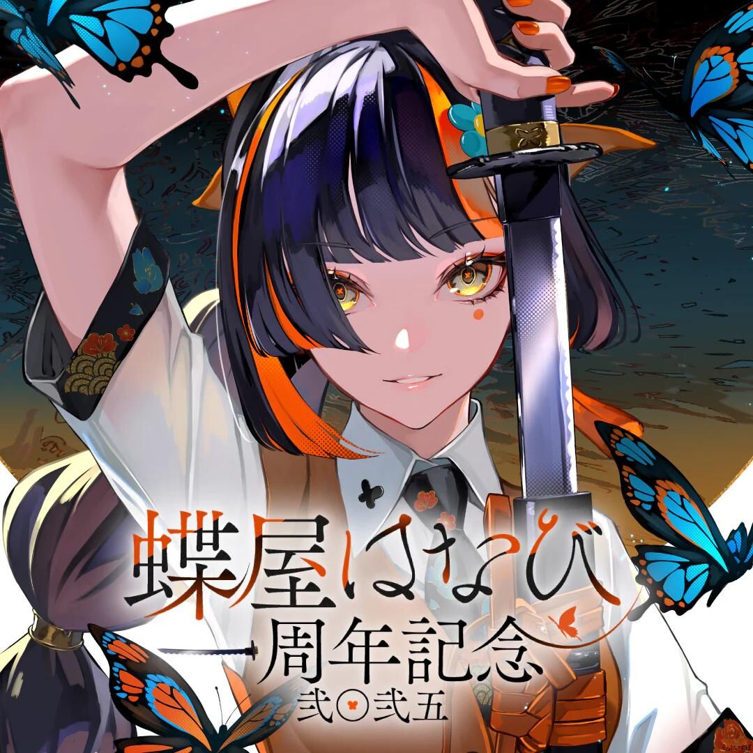 「ACG.GO」VSPO! 蝶屋はなび 1周年記念2025