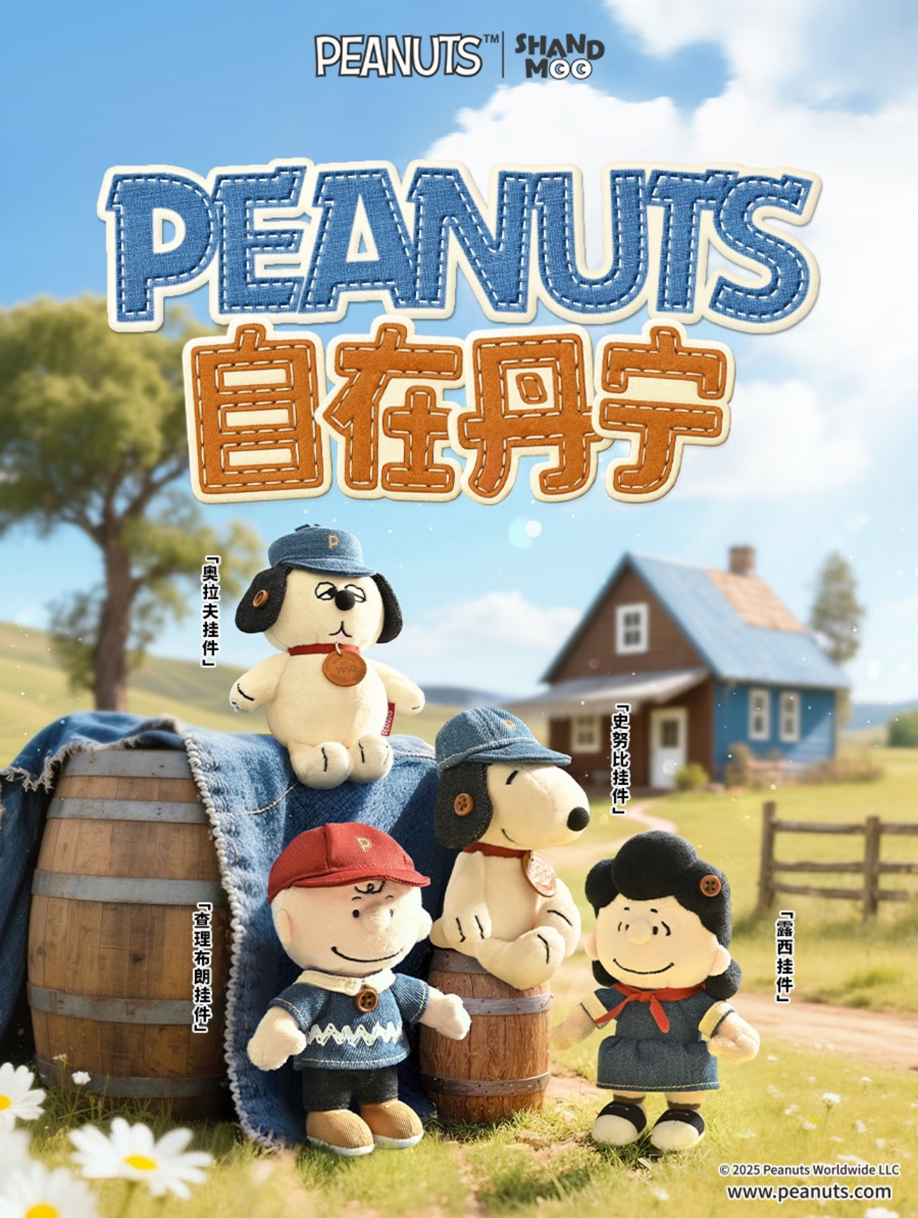 【 預購 】Shand Moo x Peanuts 丹寧系列 Peanuts 毛絨玩偶掛飾