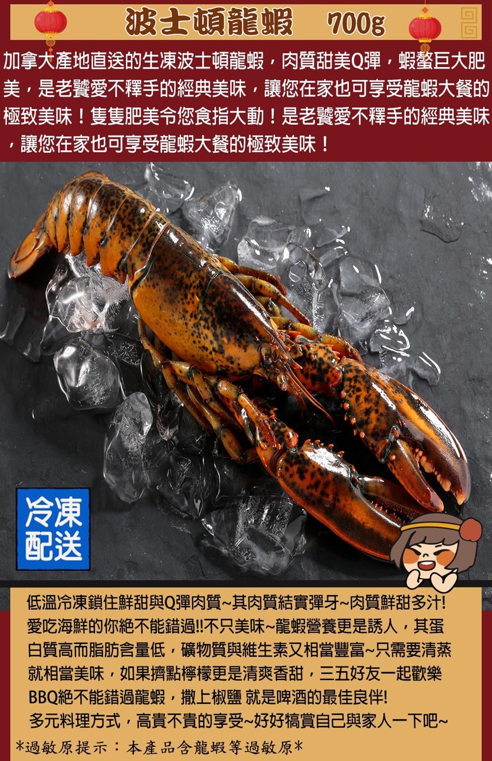 2026春節年菜,波士頓龍蝦700g