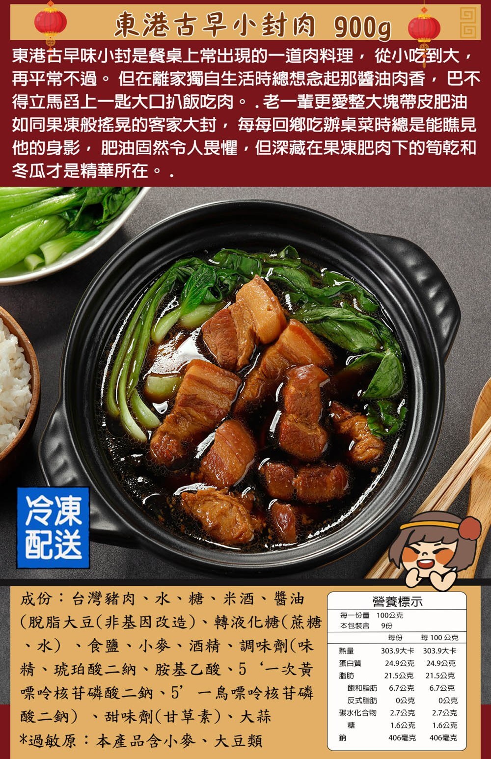 2026春節年菜,魷魚小封肉900g