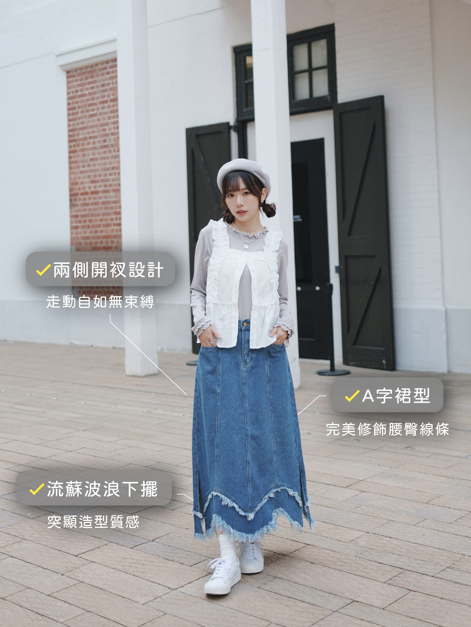 兩色 / 波浪流蘇牛仔長裙 / Wavy Fringe A-Line Denim Skirt