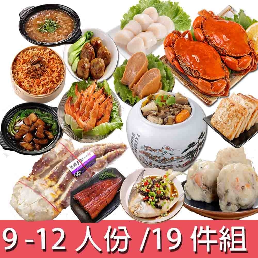 2026春節年菜,東港年菜套組