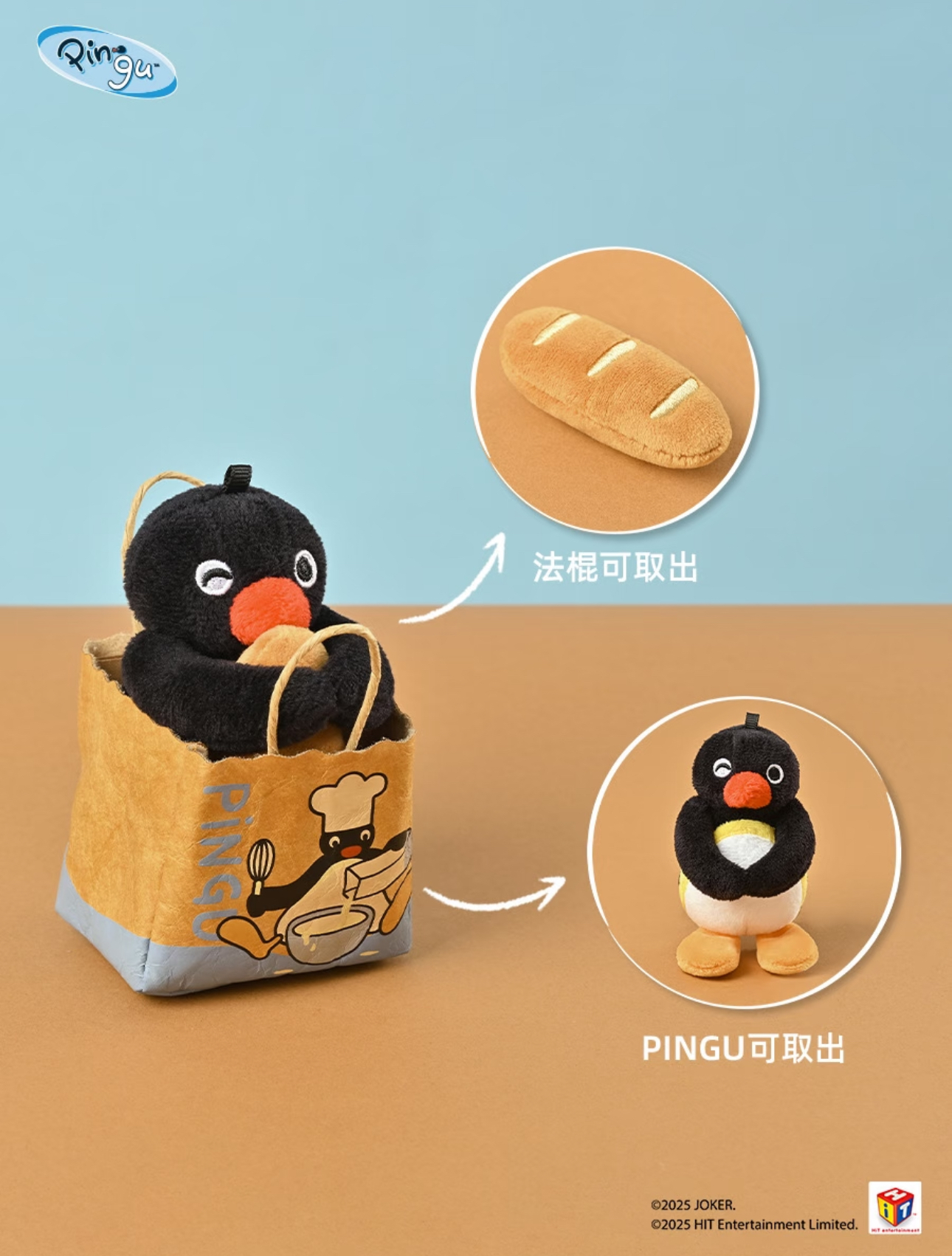 【 現貨 】Shand Moo x Pingu 麵包坊系列 迷你掛件