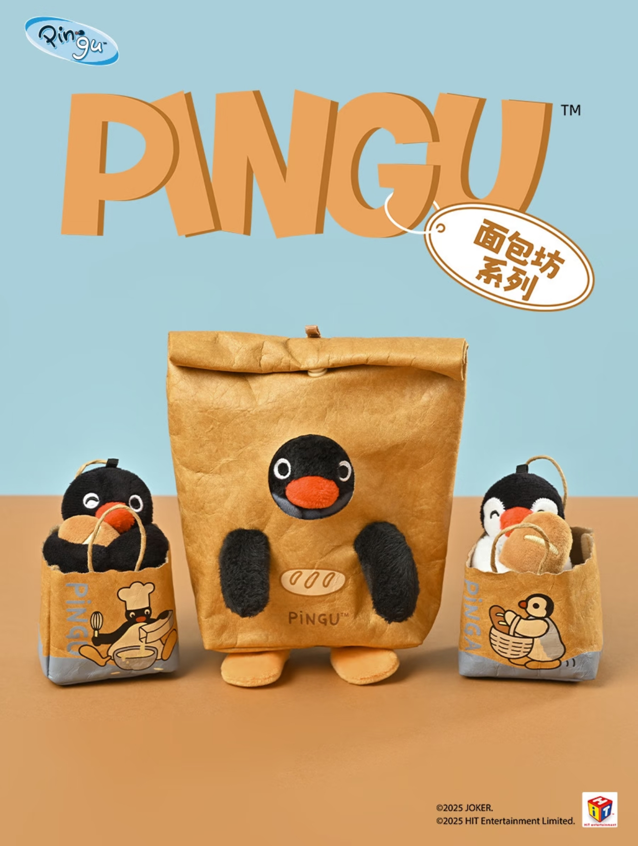 【 現貨 】Shand Moo x Pingu 麵包坊系列 迷你掛件