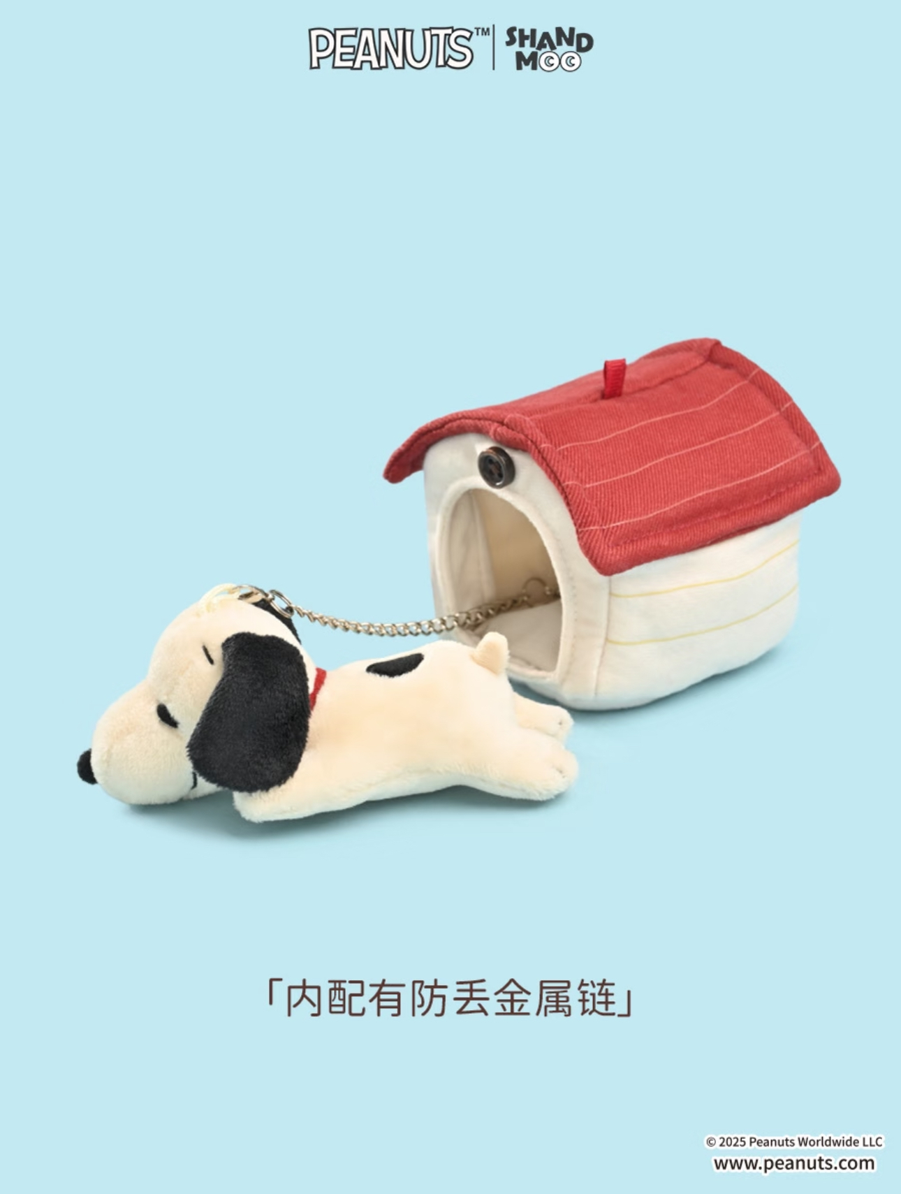 【 預購 】Shand Moo x Peanut 自在丹寧系列 mini 狗窩/帳篷掛件