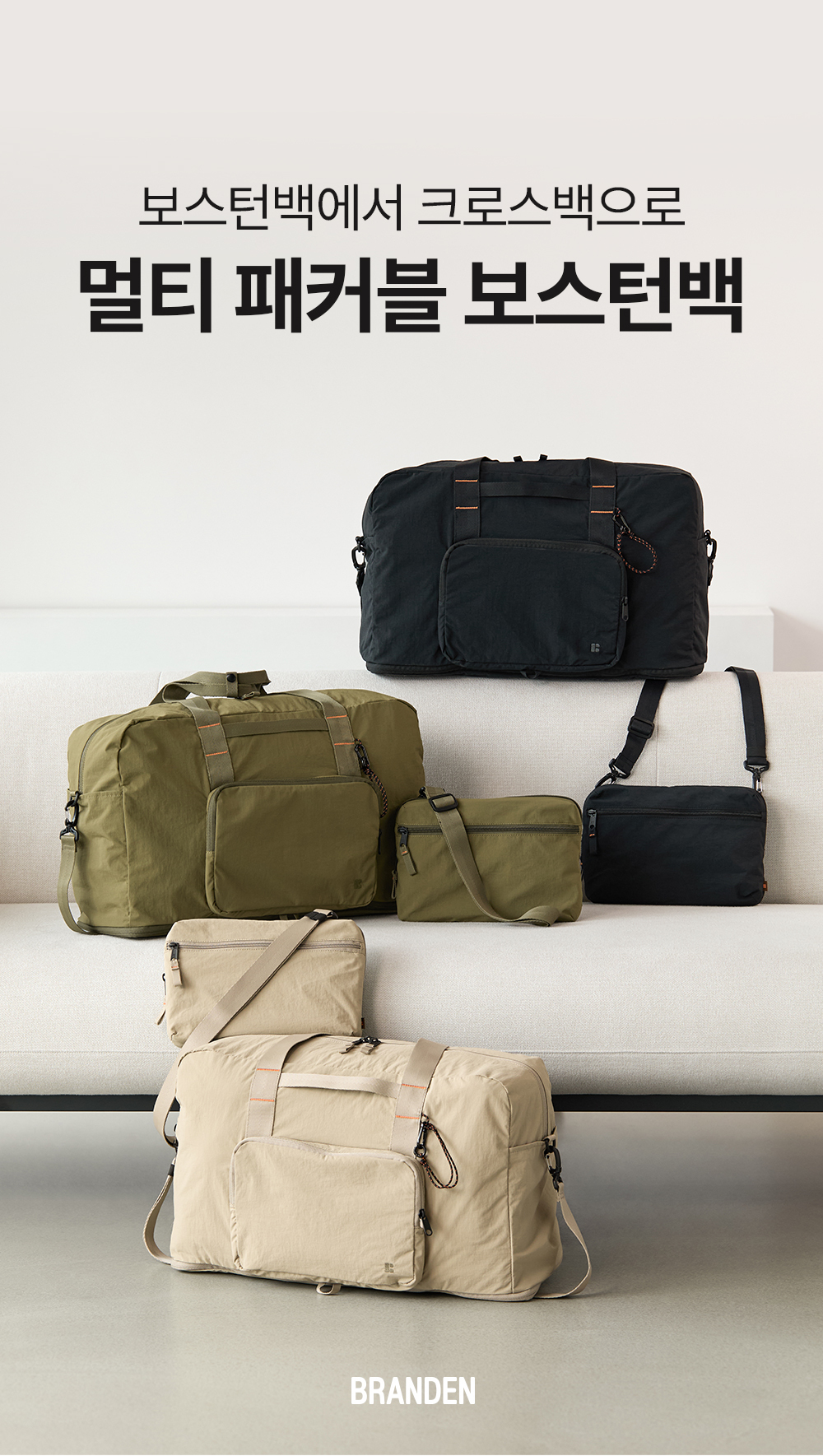 Branden Multi Packable Boston Bag| 多功能可摺式大容量旅行袋