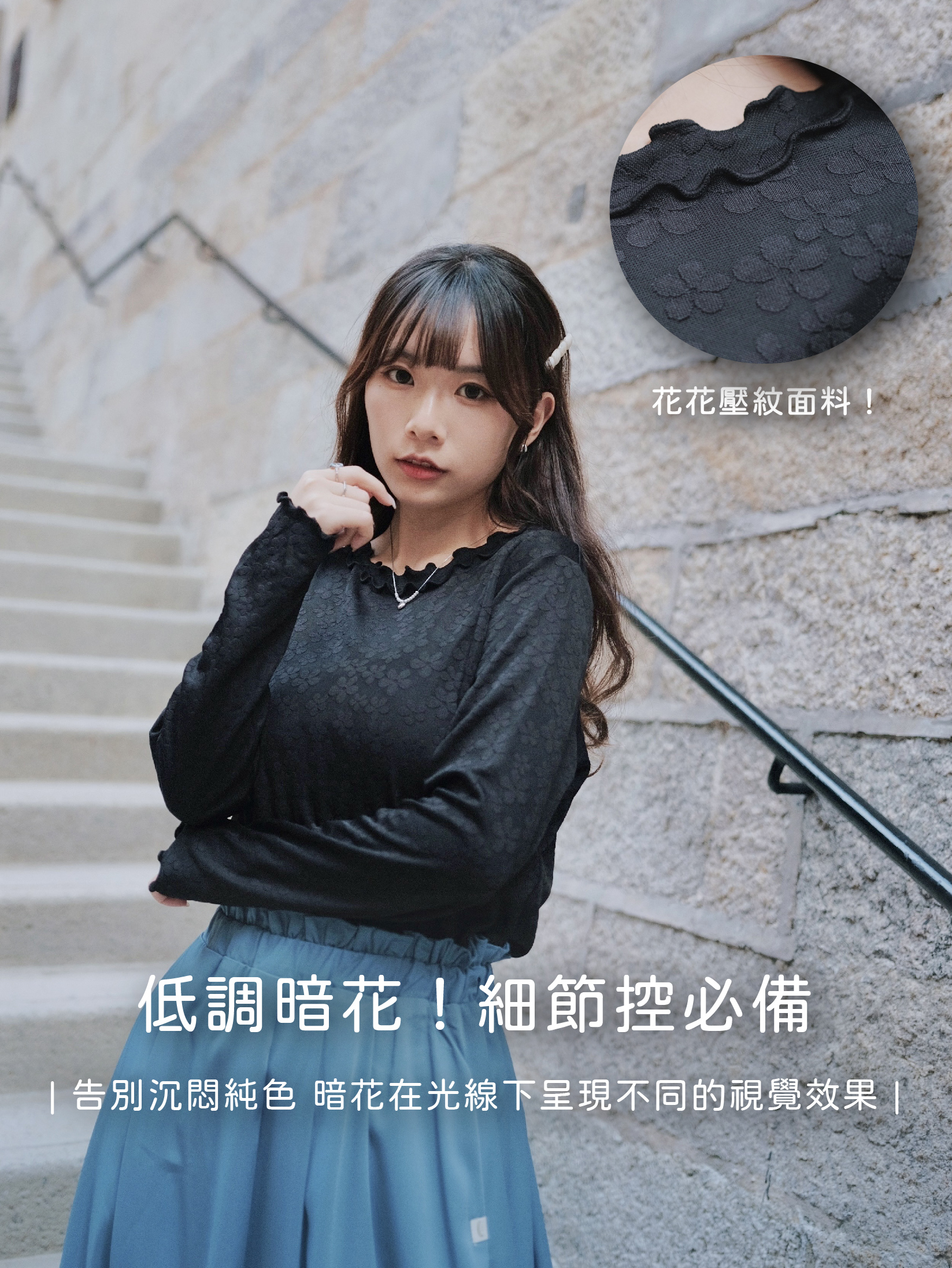 兩色 / 花花雙層滾邊長袖上衣 / Floral Scallop Trim Layered Top