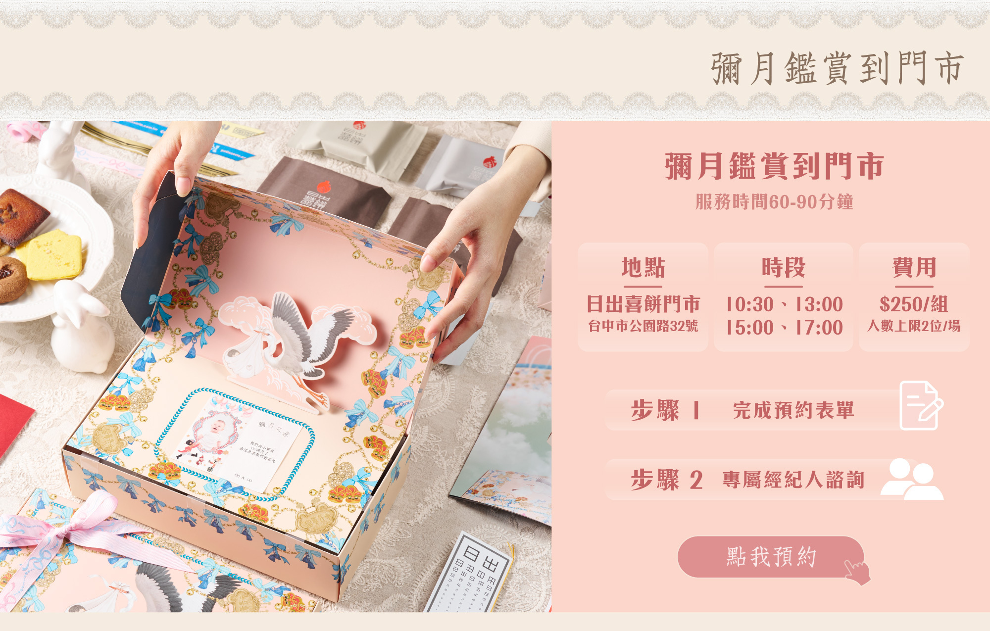 訂製禮盒 彌月禮盒 日出乳酪蛋糕 蜂蜜蛋糕 布朗尼 磅蛋糕