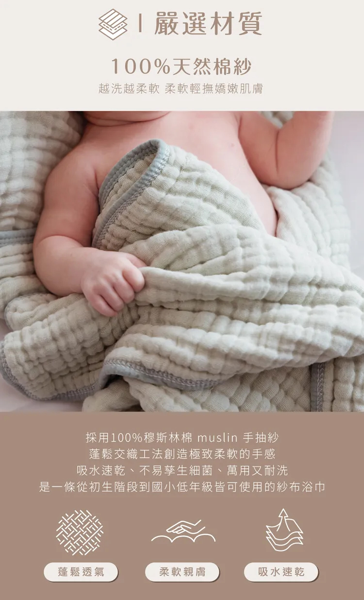 柔仕,6層紗布包巾的實拍圖