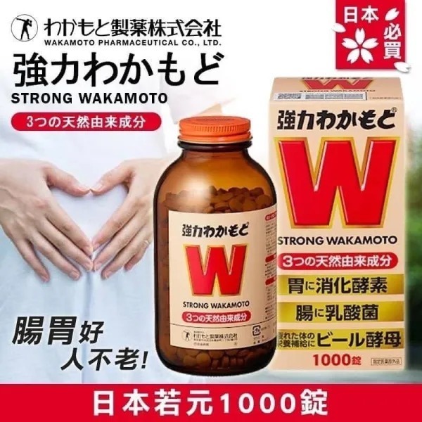 日本若元Wakamoto腸胃益生菌胃部消化酵素乳酸菌1000碇