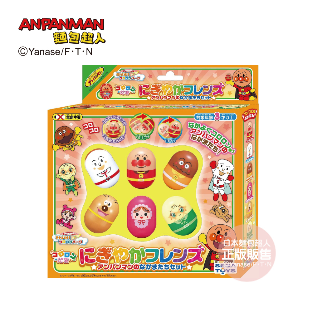 滾滾樂  麵包超人夥伴組 (3歲以上)