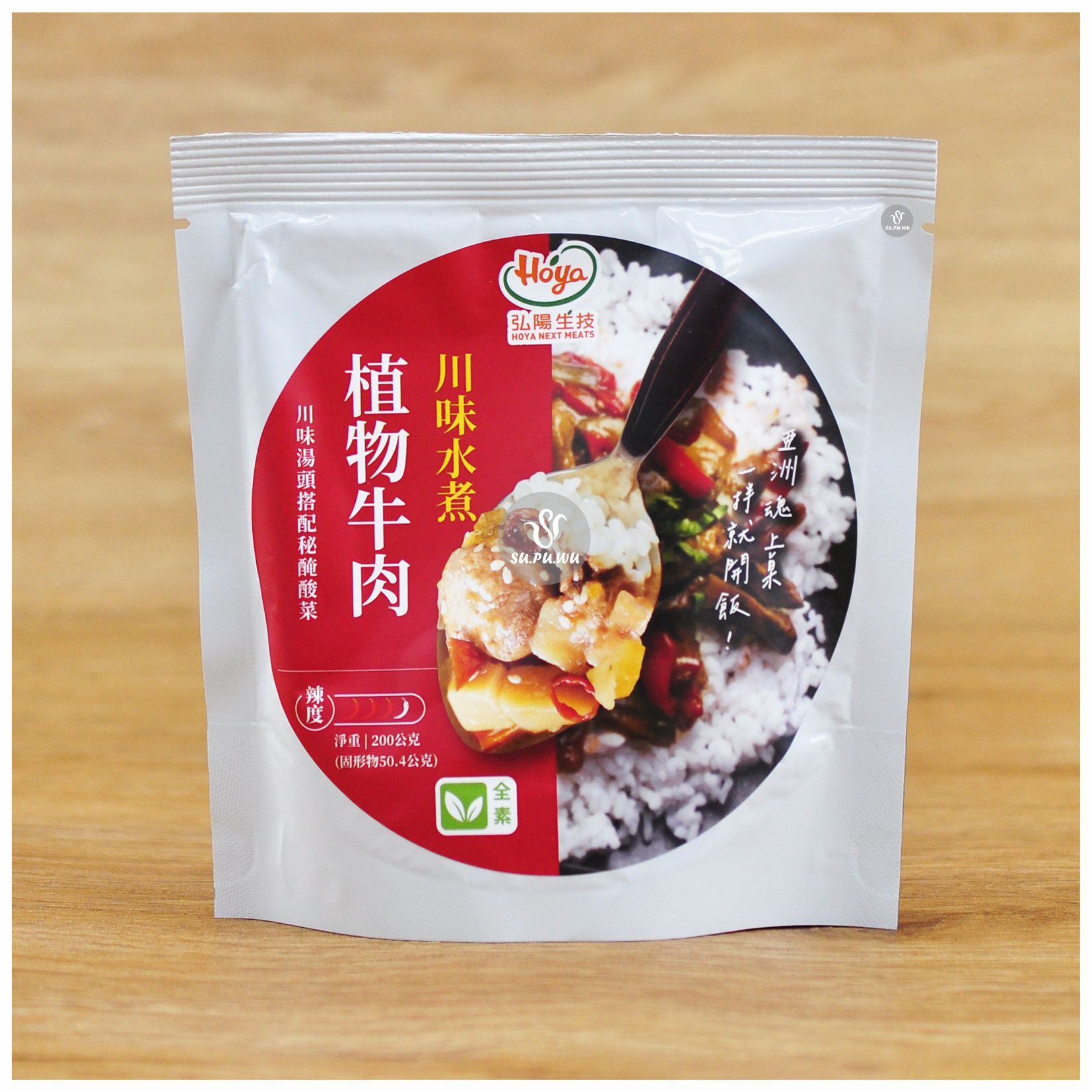 〔弘陽生技〕川味水煮植物牛肉調理包