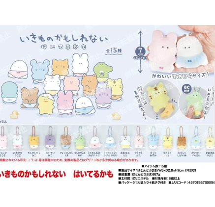 日本小可愛BB公仔(小) (非日本製)