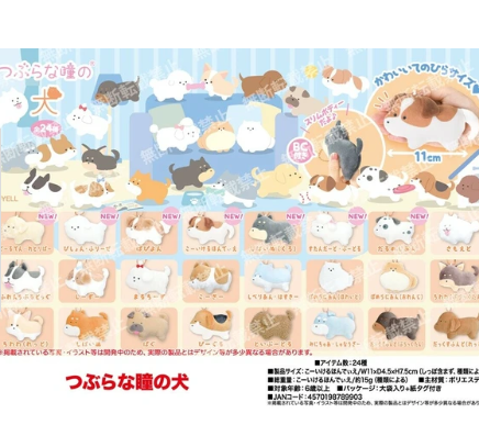 日本つぶらな瞳の犬BB公仔(大) (非日本製)