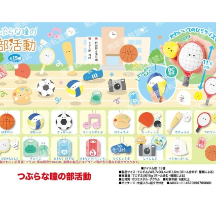 日本つぶらな瞳の部活動BB公仔(大) (非日本製)