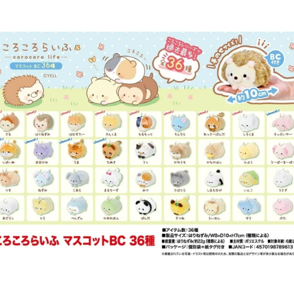 日本CoroCoro Life動物小可愛BB公仔(大) (非日本製)