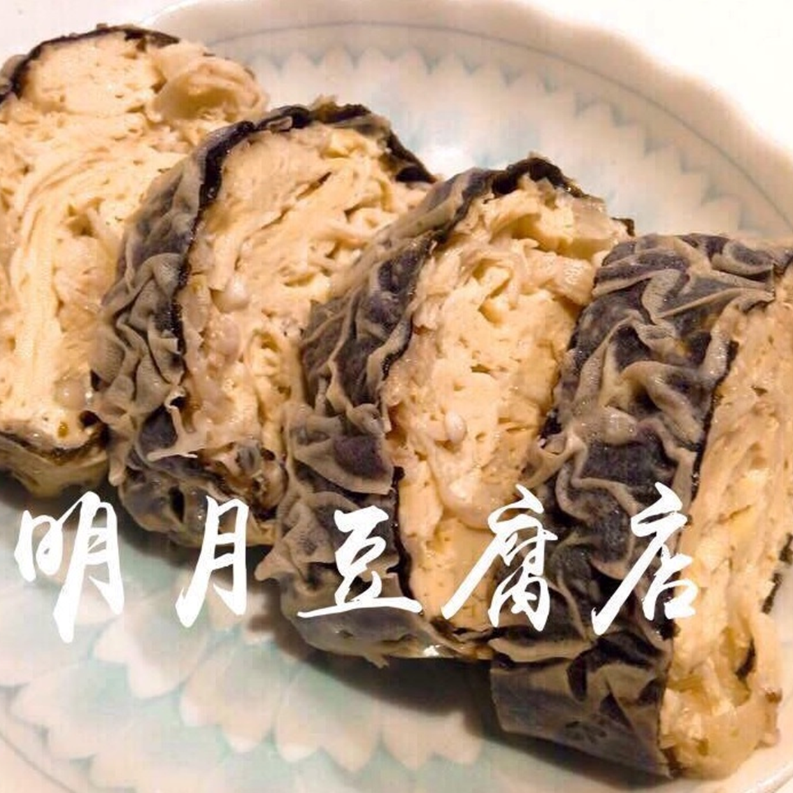 (團購)明月豆腐(12/11到貨)