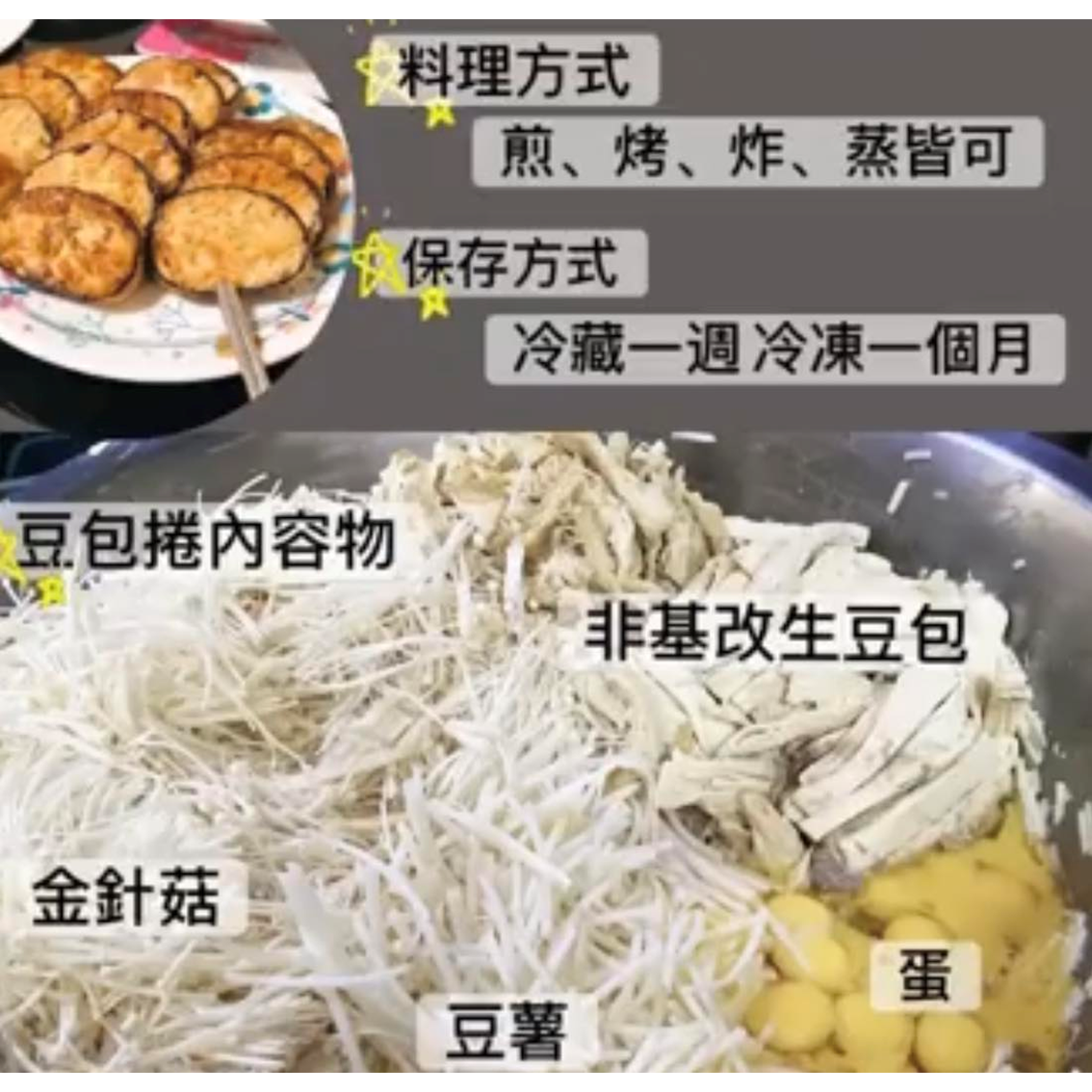 (團購)明月豆腐(10/15到貨)