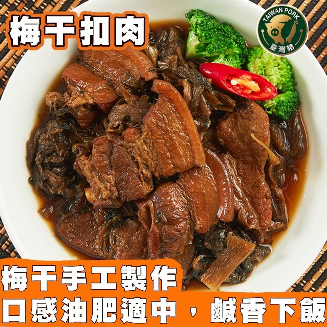 (團購)快樂大廚調理包(12/18到貨)