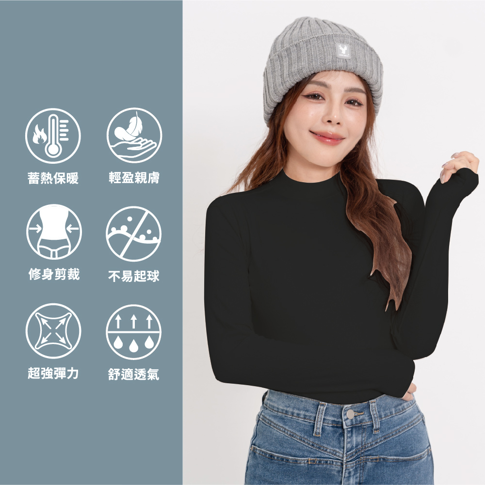 【肌暖】女款 輕盈親膚肌底發熱衣｜7DC0002