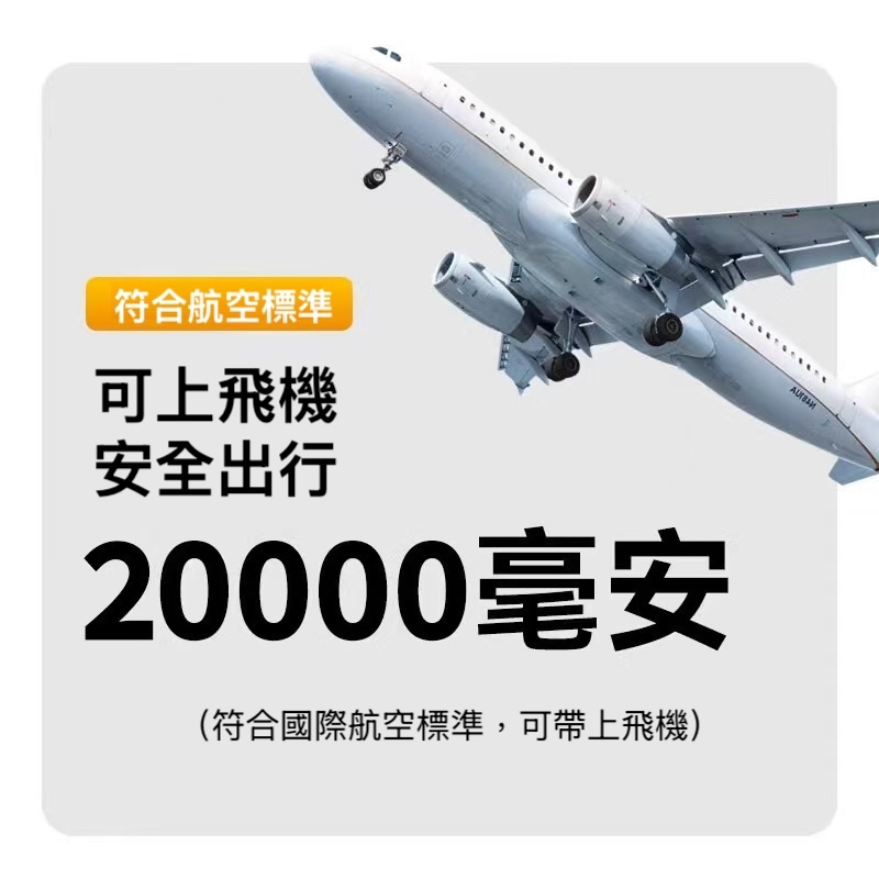 雙線＋插腳三合一66W超級快充【20000/10000mAh行動電源】PD3.0 快充行動電源