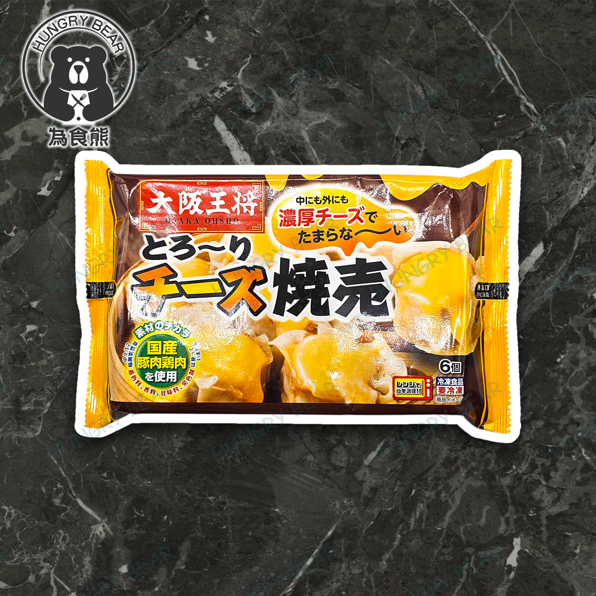 大阪王將 - 濃厚芝士燒賣 180G  (急凍-18°C) 豬肉燒賣 雞肉燒賣