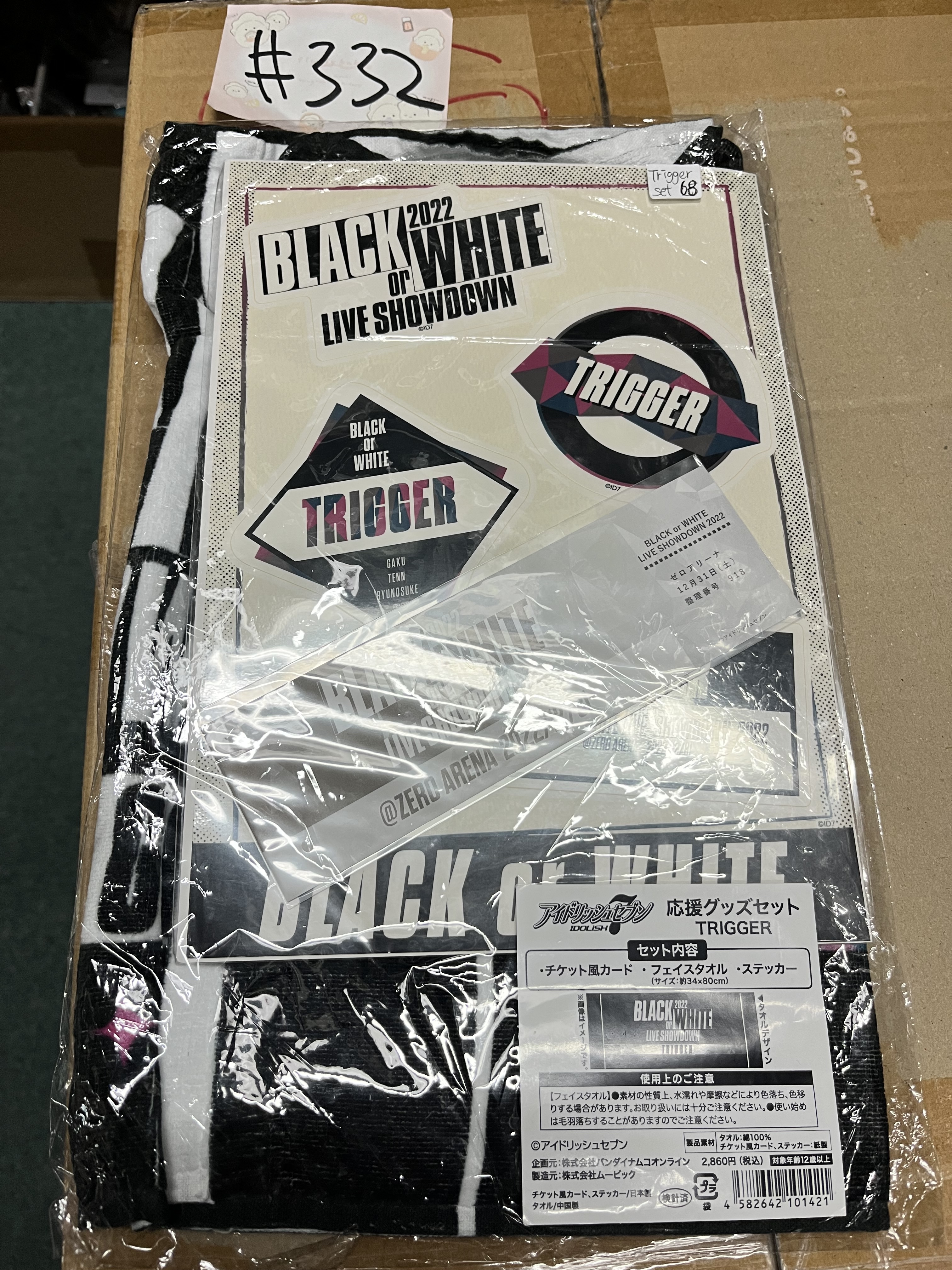 I7 TRIGGER 應援 SET毛巾 + 貼紙 #332