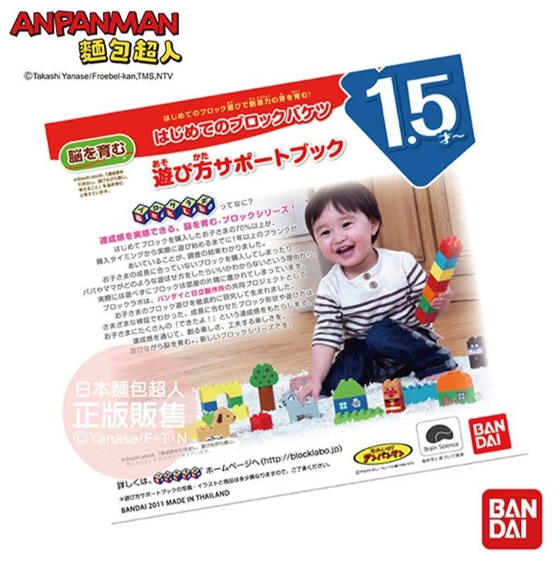 我的第一個積木樂趣盒 (1.5歲以上)