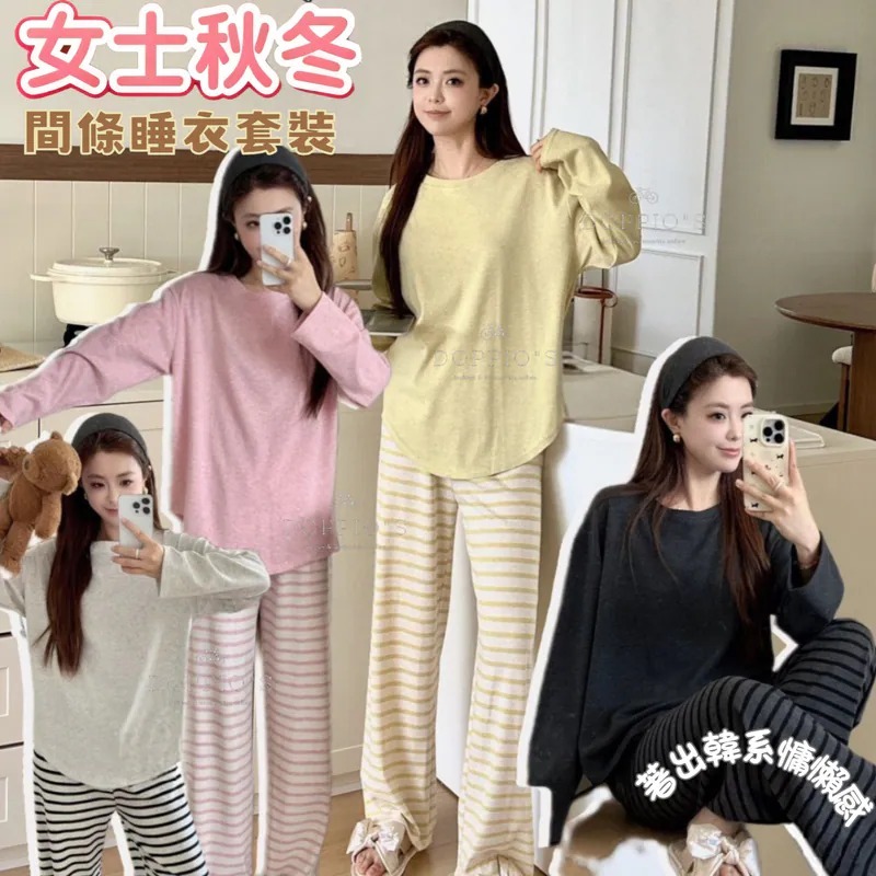 🌟女士秋冬間條睡衣套裝-2502612