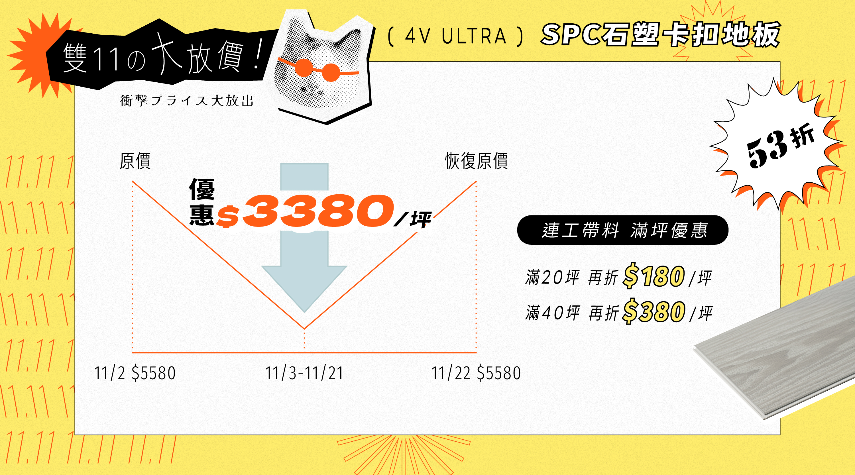 雙十一大放價-卡扣ULTRA電腦