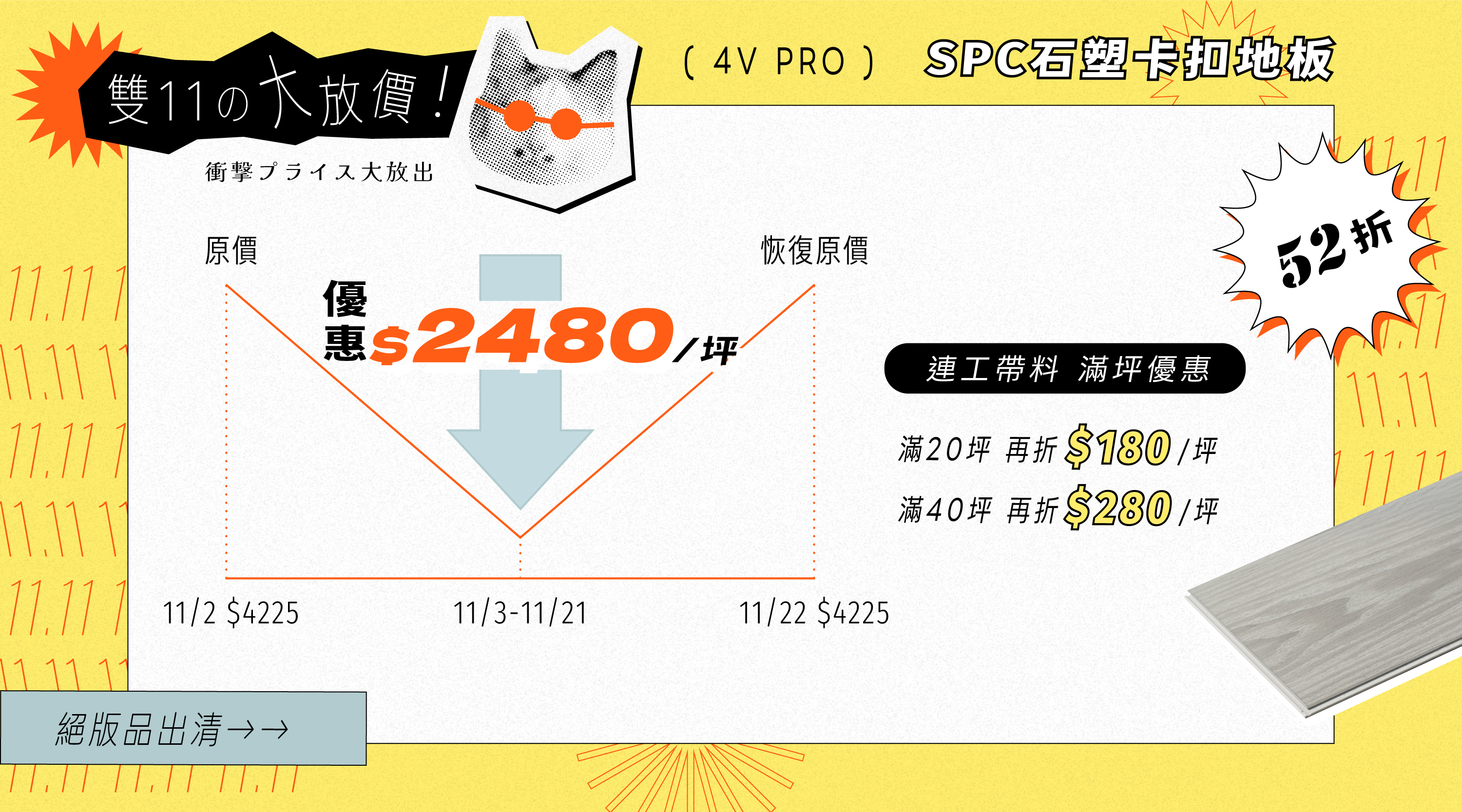 雙十一大放價-卡扣PRO電腦